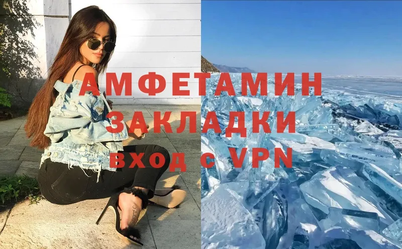 АМФЕТАМИН Premium  Майкоп 